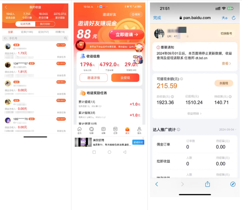 图片[6]-你还在到处找项目？还在当韭菜？我靠网创资源站一个月收入5万+，曾经我也是个失败者。-南风轻创
