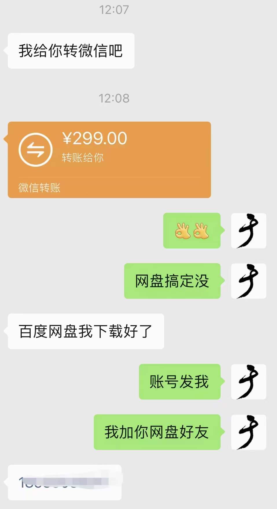 图片[3]-小吃配方淘金项目：0成本、高利润、大市场，一天赚600到6000【含配方】-南风轻创
