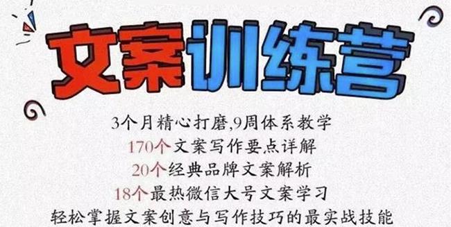 龙小天《文案训练营》全面系统解决文案写作难题！-南风轻创
