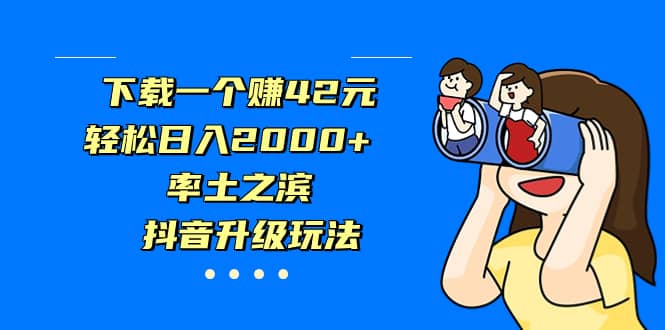 独家首发，治愈系短视频，日引流500+当天变现小白月入过万（附676G素材）-南风轻创