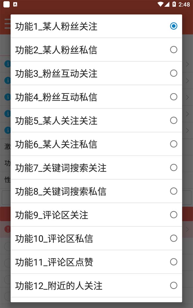 图片[1]-【引流必备】最新微博全功能引流脚本，解放双手自动引流【脚本+教程】-南风轻创