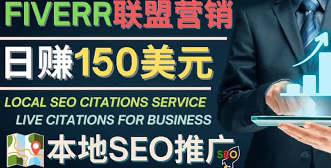 推广Google本地SEO服务，每单15美元，日赚150美元，只需发电子邮件-南风轻创