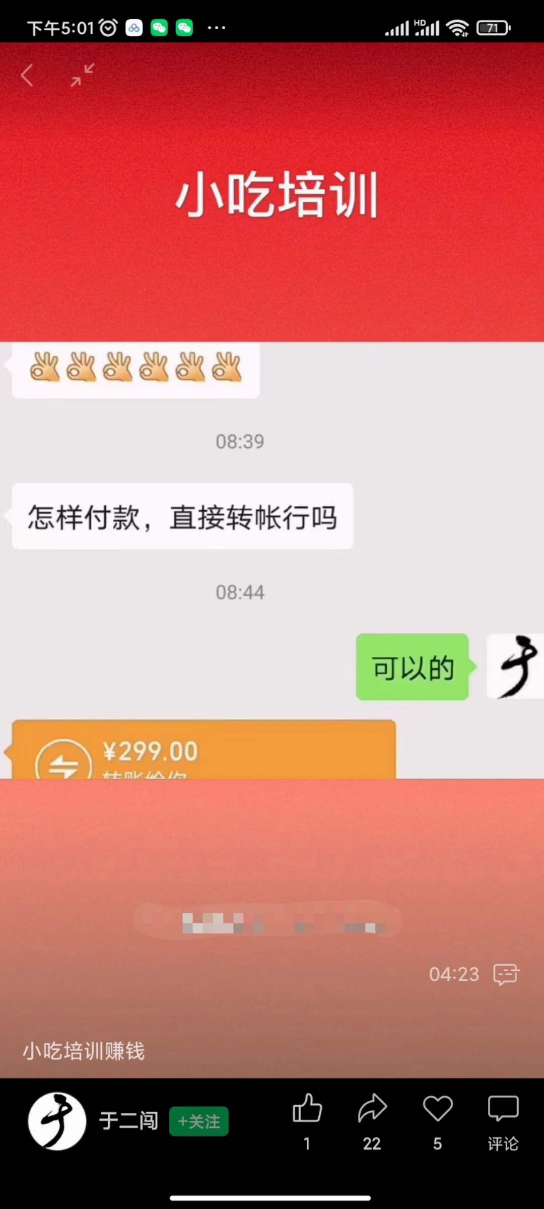 图片[1]-小吃配方淘金项目：0成本、高利润、大市场，一天赚600到6000【含配方】-南风轻创