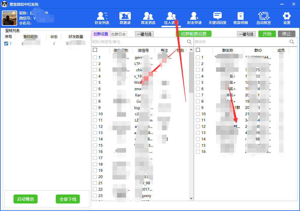 图片[6]-外面收费688微信中控爆粉超级爆粉群发转发跟圈收款一机多用【脚本+教程】-南风轻创