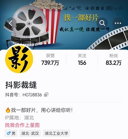 抖影裁缝·影视解说进阶课程【高级班】，学完能独立完成电影解说视频的制作与分发-南风轻创