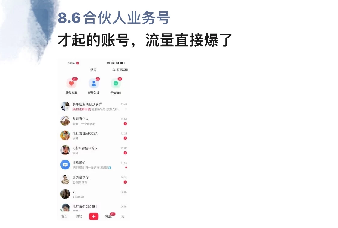 图片[1]-全面解析小红书图文引流日引100私域流量是怎样做到的-南风轻创