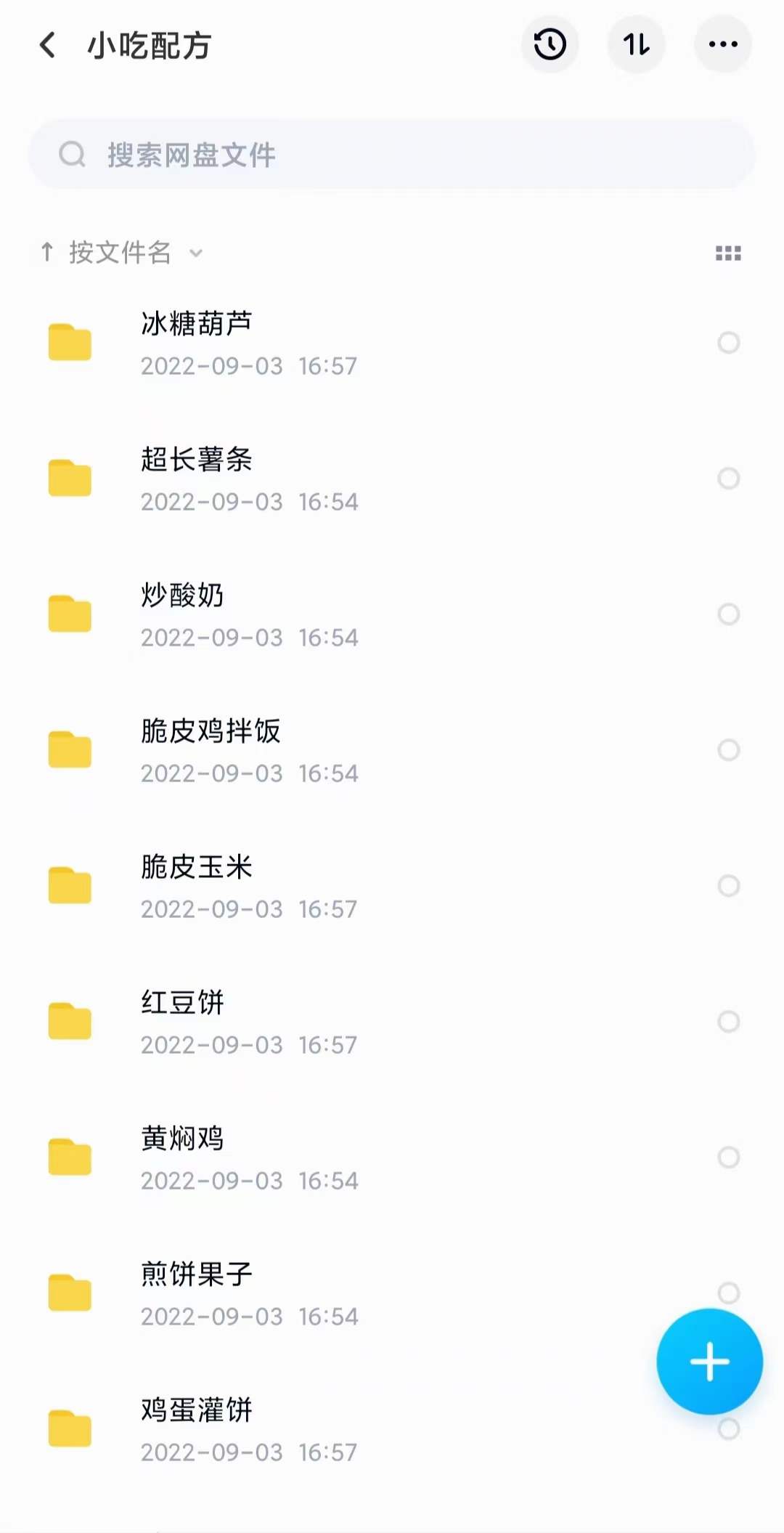 图片[7]-小吃配方淘金项目：0成本、高利润、大市场，一天赚600到6000【含配方】-南风轻创