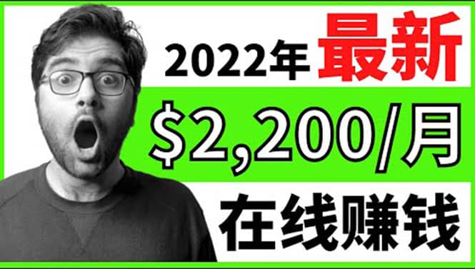 【2022在线副业】新版通过在线打字赚钱app轻松月赚900到2700美元-南风轻创