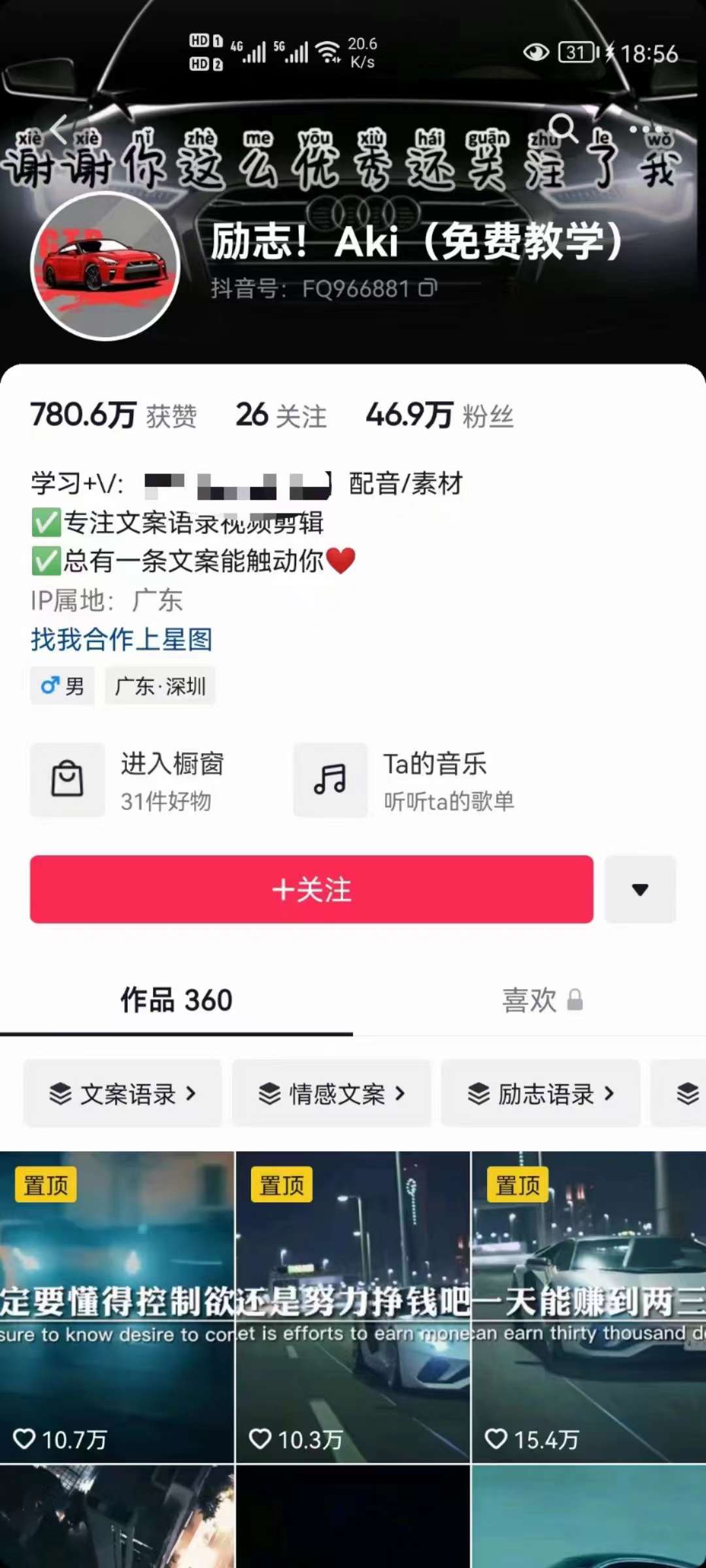 图片[1]-抖音壁纸变现项目：实战日入380+发布壁纸素材获取收益！-南风轻创