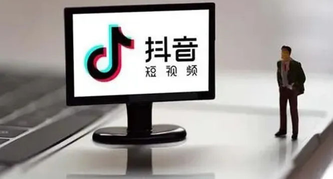 企业抖音运营实操课，企业不能错过的变现生态-南风轻创