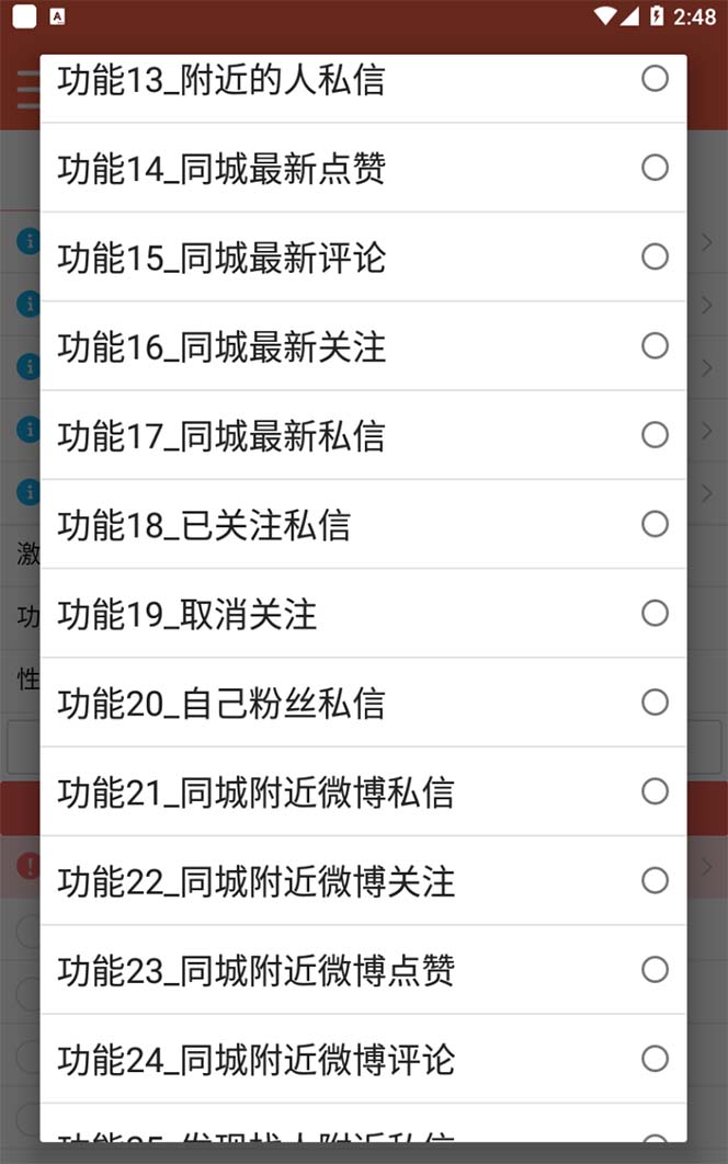 图片[2]-【引流必备】最新微博全功能引流脚本，解放双手自动引流【脚本+教程】-南风轻创