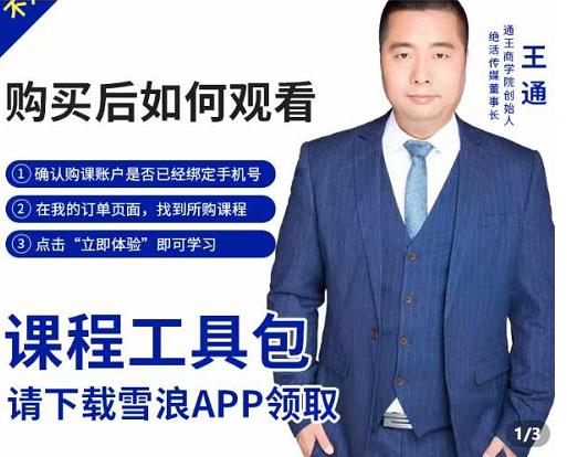 现学现卖收钱班，学会快速识别不同客户，不浪费时间-南风轻创