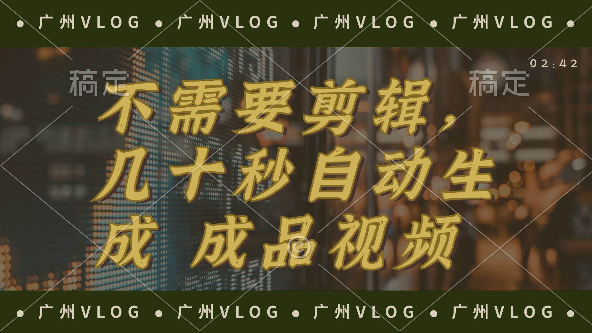 几十秒生成电影解说成品 一键背景音乐画面字幕全搞定-南风轻创
