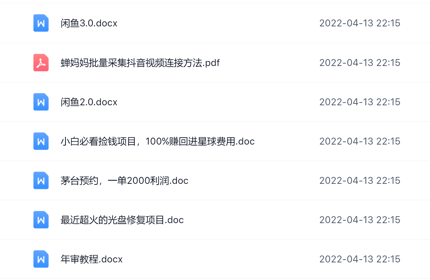 阿拉丁副业财富圈，你将收货一堆正规靠谱的赚钱项目 价值580元-南风轻创
