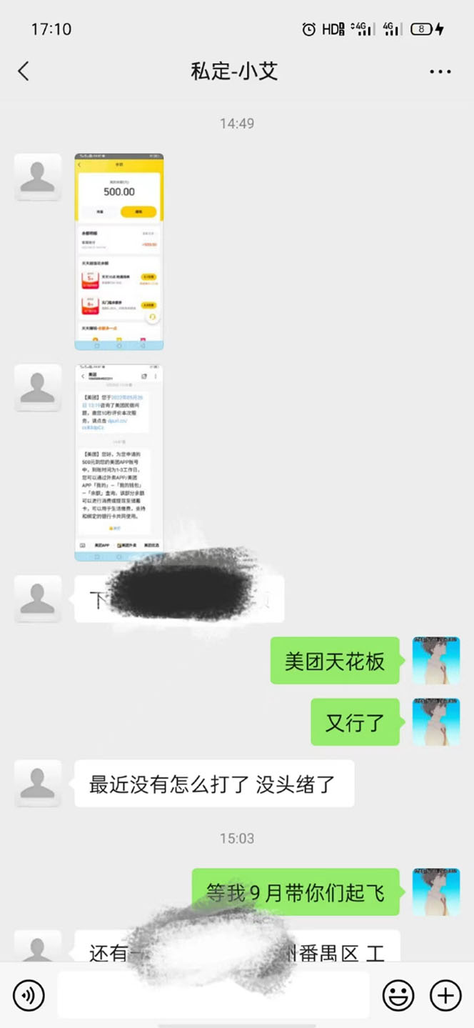 图片[1]-2022年9月份最新美团正规暴利玩法，一天可入1000+ 【附方法话术】-南风轻创