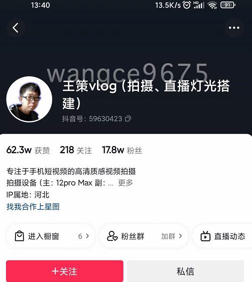 王策VLOG个人短视频经验分享课，教你拍摄视频，​从发光，拍摄，软件，让你豁然开朗-南风轻创
