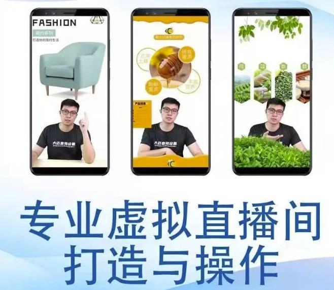 个人虚拟直播间的搭建与操作，专业虚拟直播间的打造与操作-南风轻创