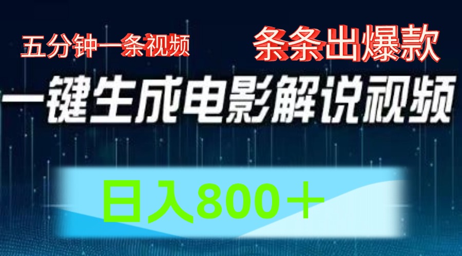 西瓜视频撸流量，简单上手，0粉变现矩阵操作，日入1000＋-南风轻创