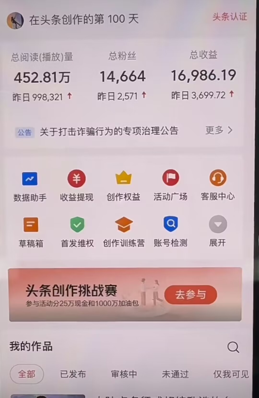 图片[1]-AI撸头条，轻松日入3000+无脑操作，当天起号，第二天见收益。-南风轻创