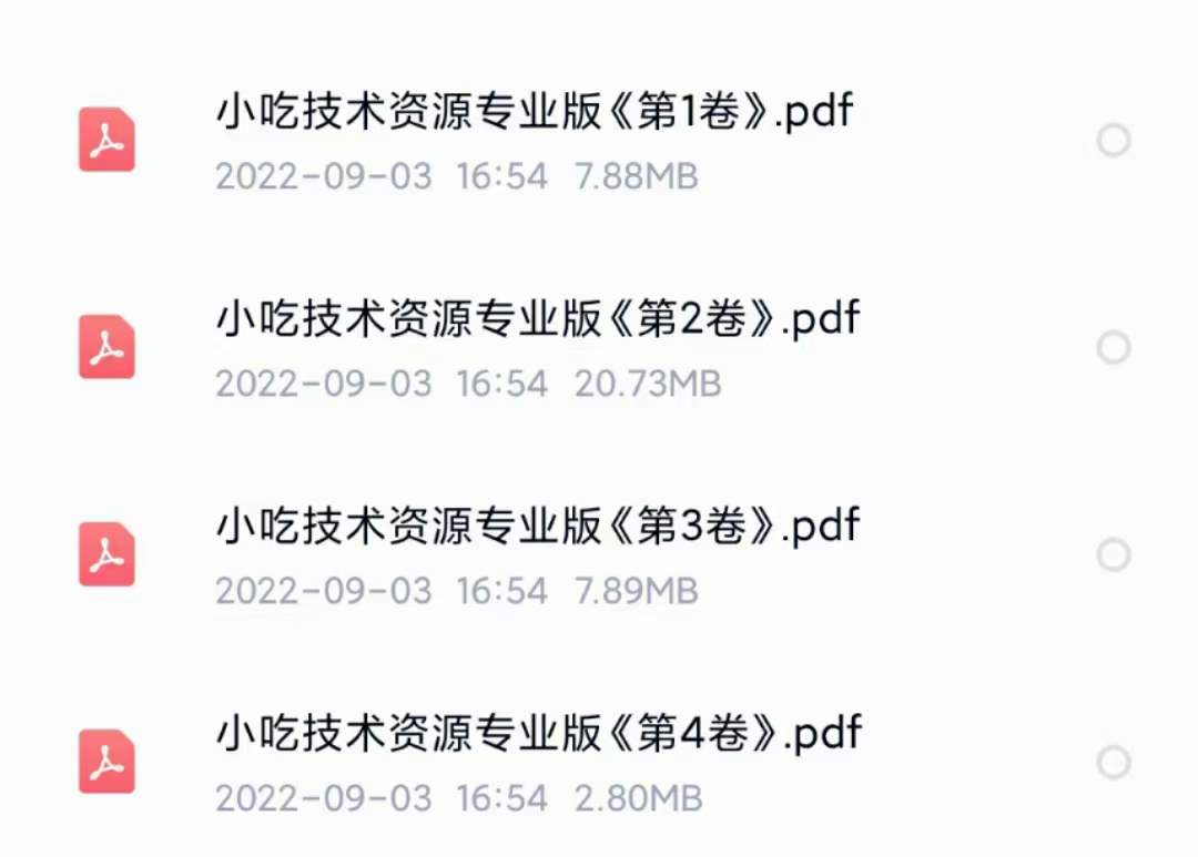 图片[5]-小吃配方淘金项目：0成本、高利润、大市场，一天赚600到6000【含配方】-南风轻创
