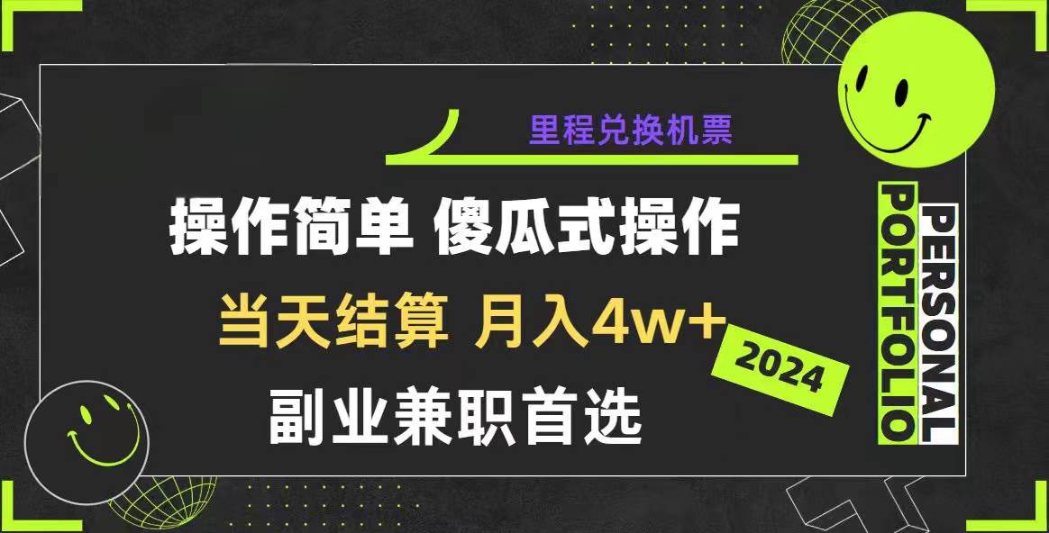 2024年暴力引流，傻瓜式纯手机操作，利润空间巨大，日入3000+小白必学-南风轻创