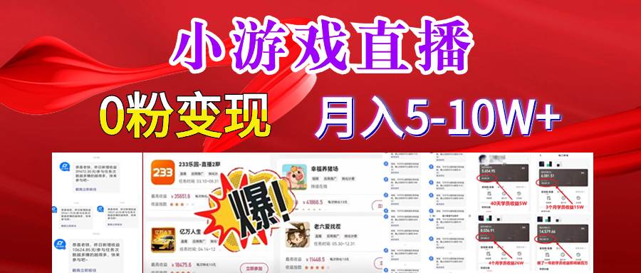 超脑神探小游戏日入5000+爆裂变现，小白一定要做的项目，年入百万不在话下-南风轻创