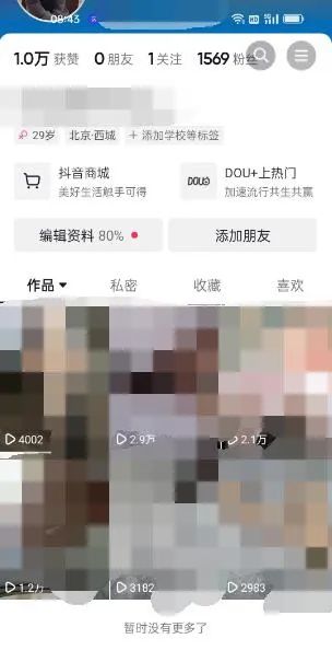 图片[2]-东哲·短视频男女搭档变现 立刻做立刻赚 一劳永逸的私域成交项目（不露脸）-南风轻创
