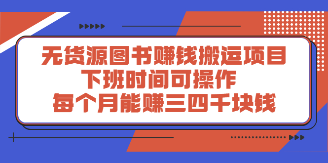 多渔日记·图书项目，价值299元-南风轻创