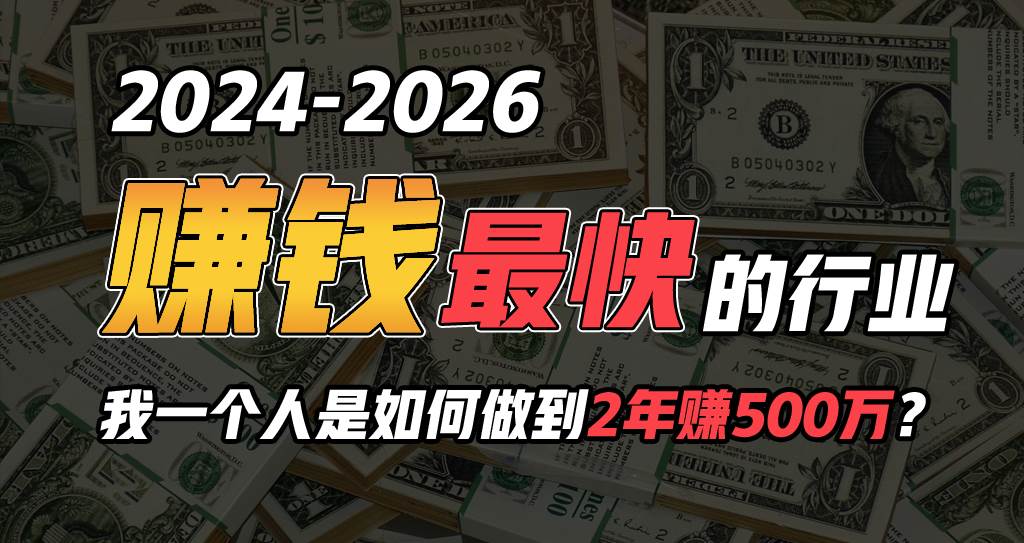 2024年如何通过“卖项目”实现年入100万-南风轻创