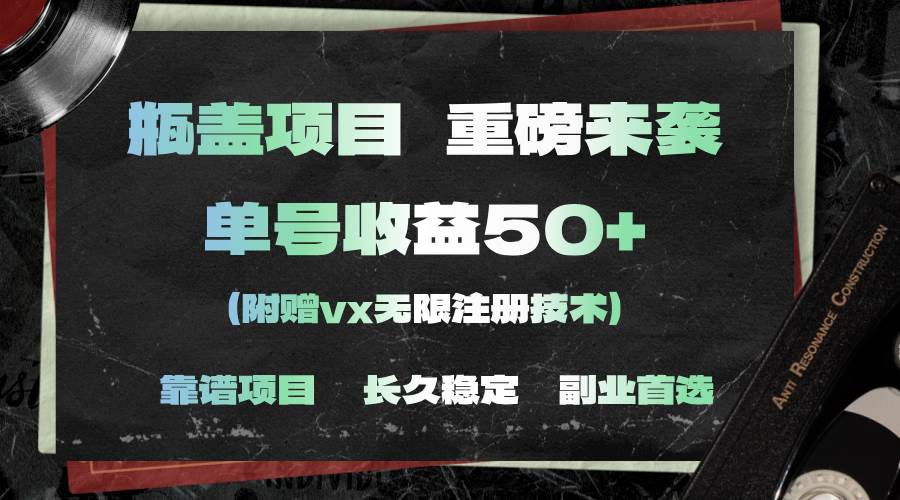一分钟一单，一单利润30+，适合小白操作-南风轻创
