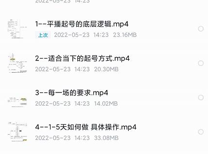 新规平播起号教程：平播起号的底层逻辑，适合当下的起号方式-南风轻创