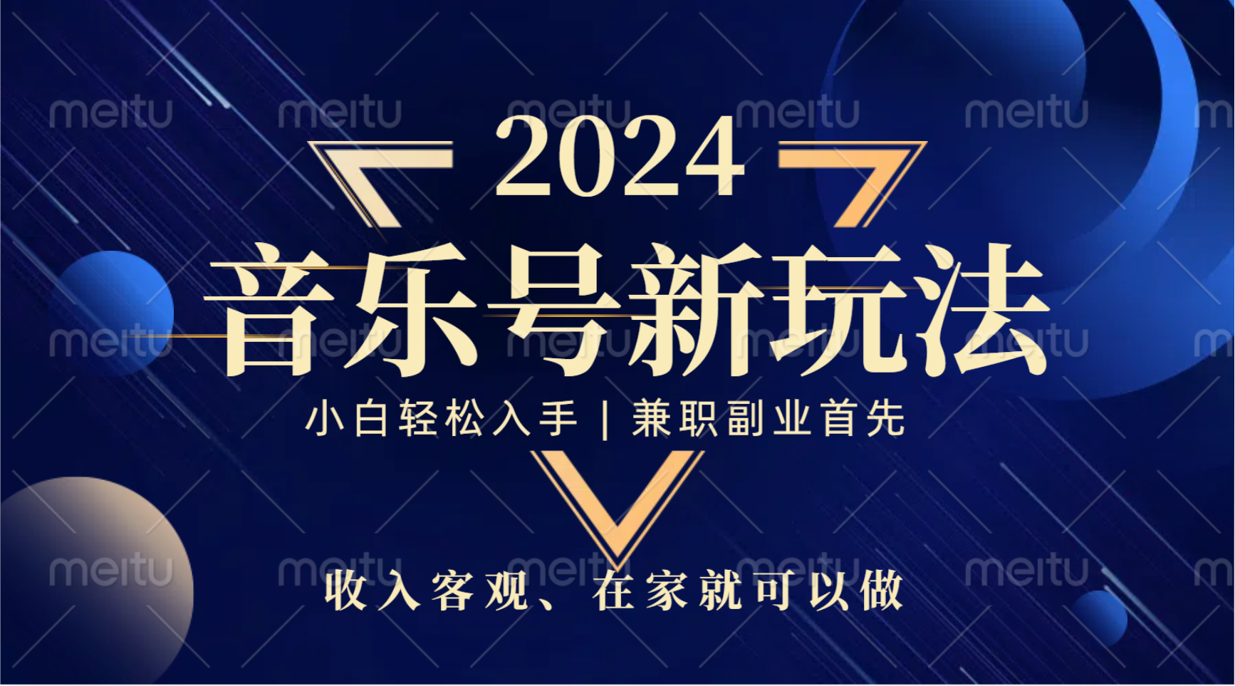 中视频音乐号，纯原创，新手小白都可以-南风轻创