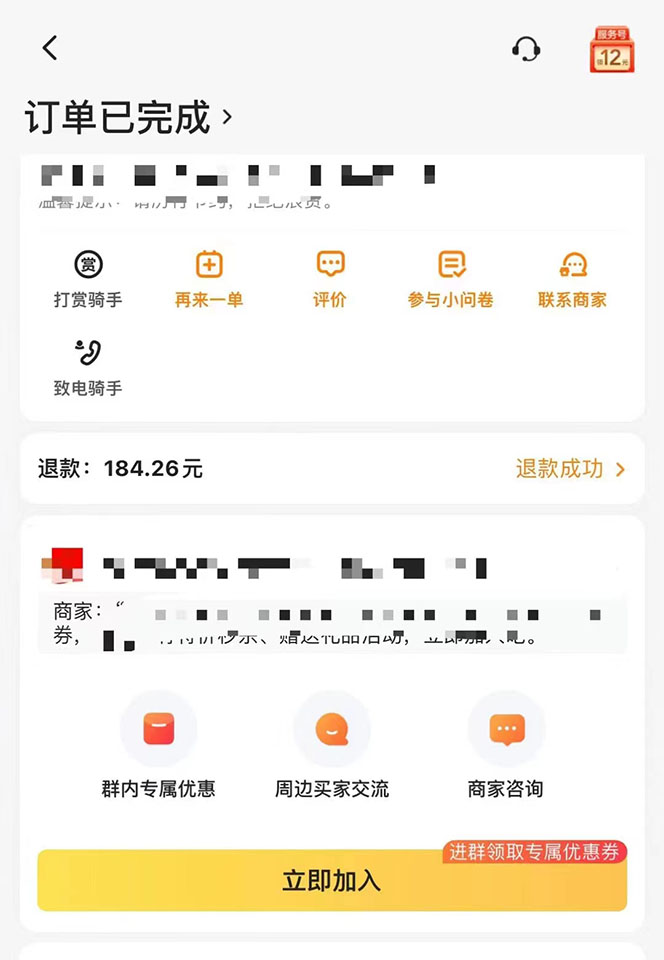 图片[2]-2022年9月份最新美团正规暴利玩法，一天可入1000+ 【附方法话术】-南风轻创