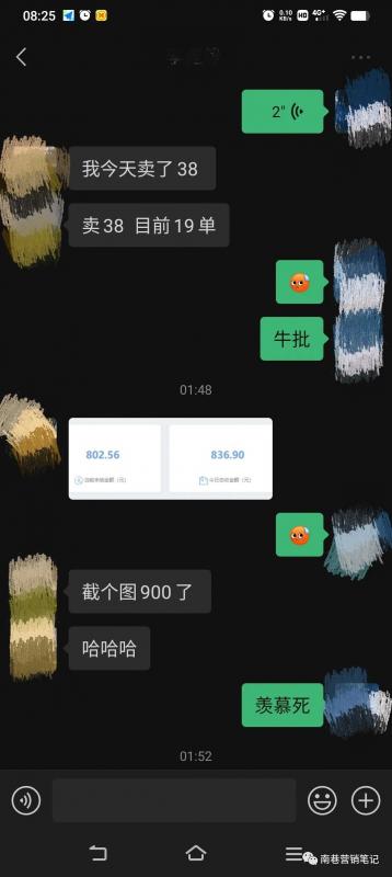 图片[5]-抖音全自动提款机项目：独家蓝海 无需剪辑 单号日赚100～500 (可批量矩阵)-南风轻创