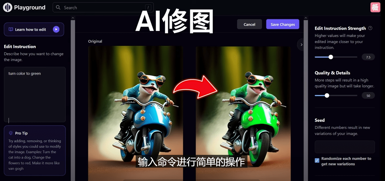 免费人工智能工具Playground AI，输入命令，实现一键修图 – 无需基础-南风轻创