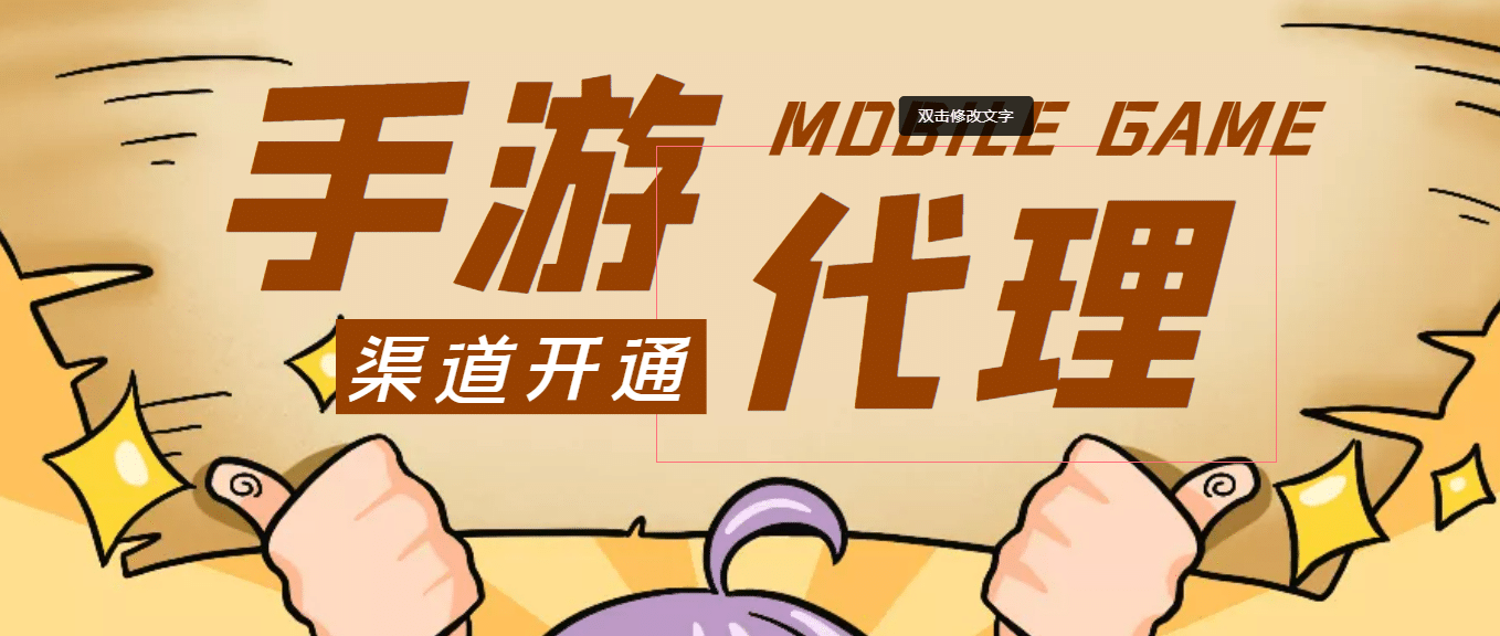 【蓝海市场】外面收费1000+的手游代理项目 (详细教程)-南风轻创