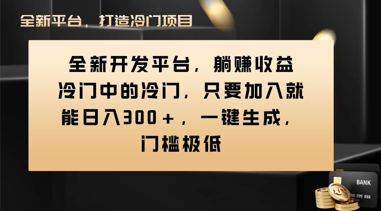 Vivo视频平台创作者分成计划，只要加入就能日入300+，一键生成，门槛极低-南风轻创