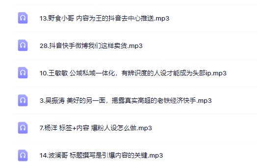 千万粉丝网红教你打造超级IP，人设打造经营粉丝数量快速飙升-南风轻创