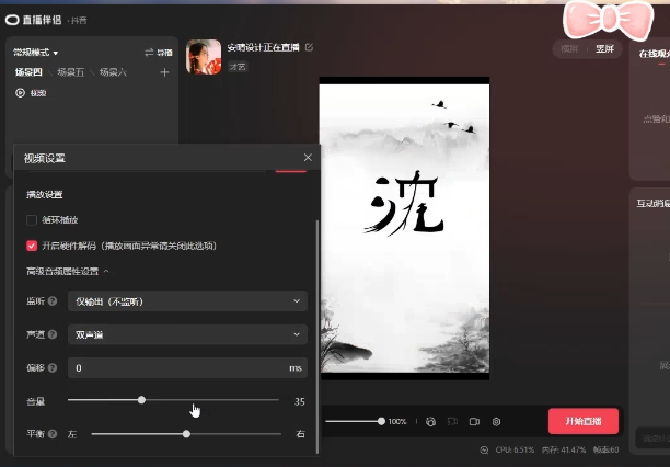 图片[1]-最新抖音姓氏logo半无人直播详细教程+素材及变现-南风轻创