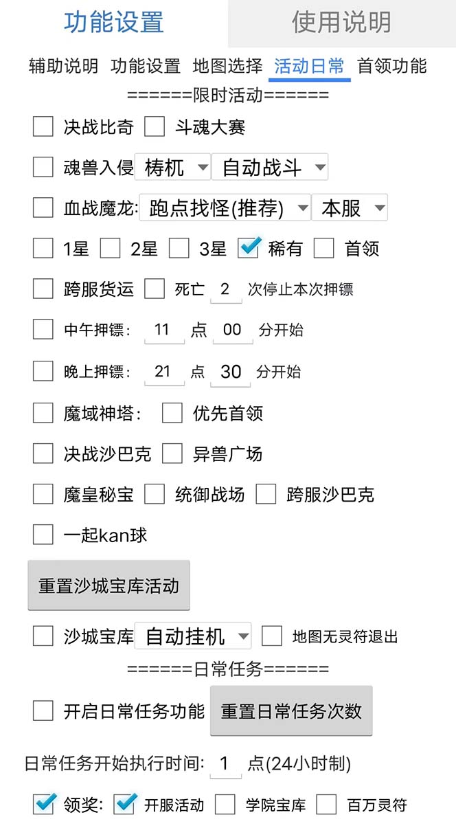 图片[2]-最新自由之刃游戏全自动打金项目，单号每月低保上千+【自动脚本+包回收】-南风轻创