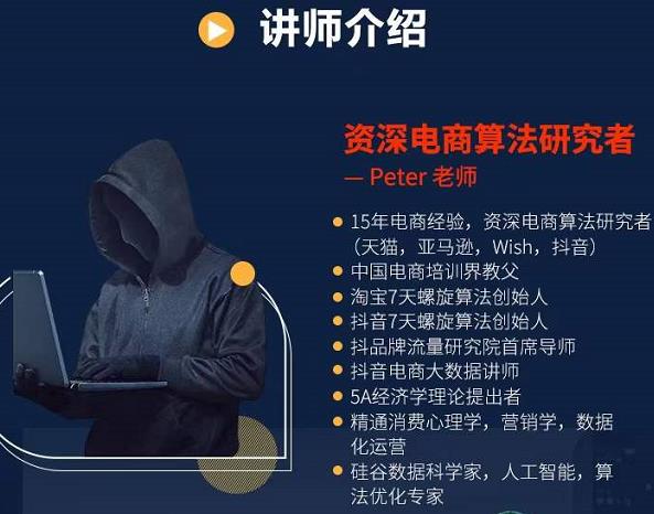 Peter短视频专栏：如何寻找视频素材.如何制作爆款视频.如何发布爆款视频-南风轻创