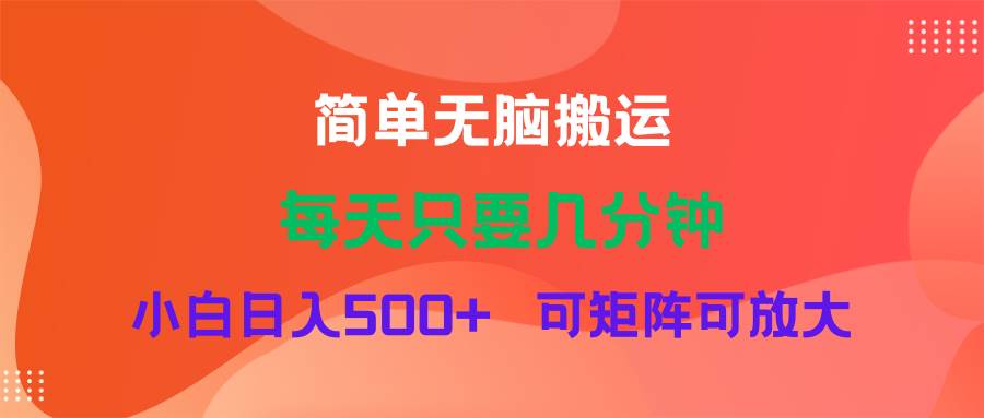 蓝海项目  淘宝逛逛视频分成计划简单无脑搬运  每天只要几分钟小白日入…-南风轻创