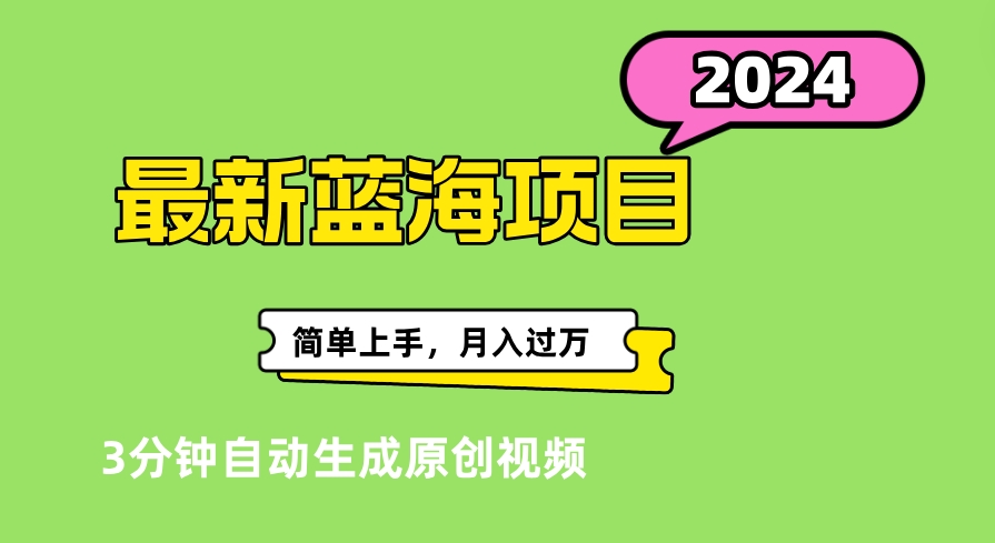 最新视频号分成计划超级玩法揭秘，轻松爆流百万播放，轻松月入过万-南风轻创