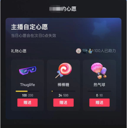 图片[2]-抖音无人直播新玩法 生日表白祝福2.0版本 一单利润10-20元(模板+软件+教程)-南风轻创