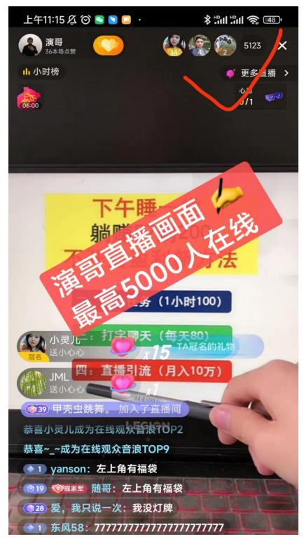 演哥直播变现实战教程，直播月入10万玩法，包含起号细节，新老号都可以-南风轻创