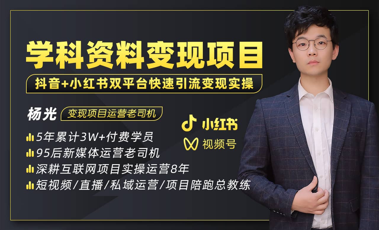 2023最新k12学科资料变现项目：一单299双平台操作(资料+软件+教程)-南风轻创