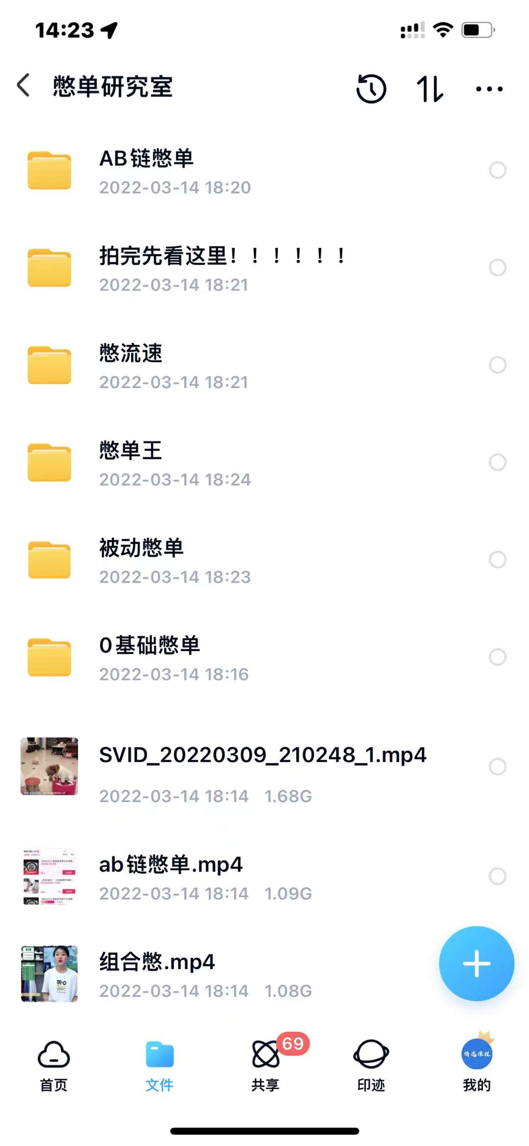 抖音憋单玩法话术研究室，各种憋单玩法，谁用谁爽-南风轻创
