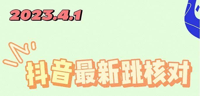 2023最新注册跳核对方法，长期有效，自用3个月还可以使用-南风轻创