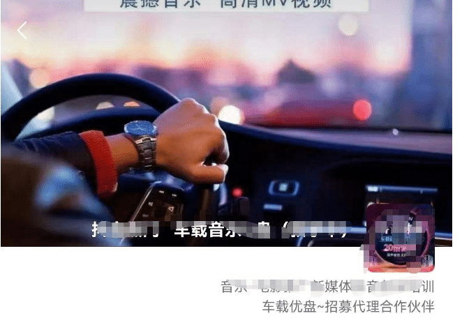 车载u盘暴力私域玩法，一部手机实现日入300+-南风轻创