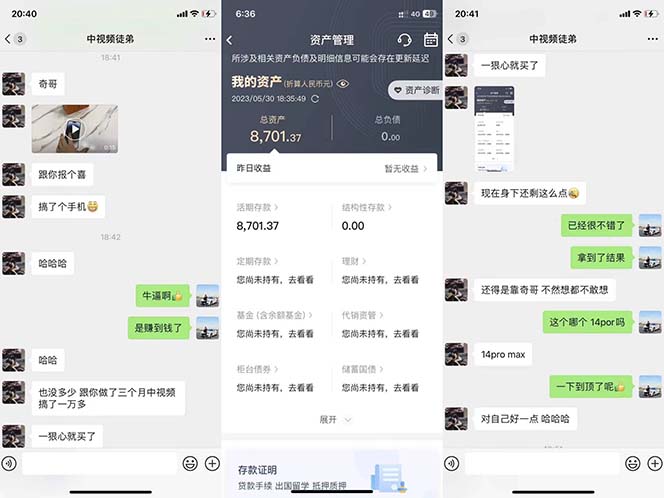图片[2]-火爆抖音的搞笑盘点中视频项目 （附全套素材包+工具礼包）-南风轻创
